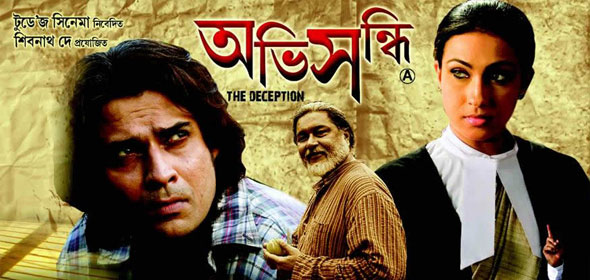 bengali new movie 2011