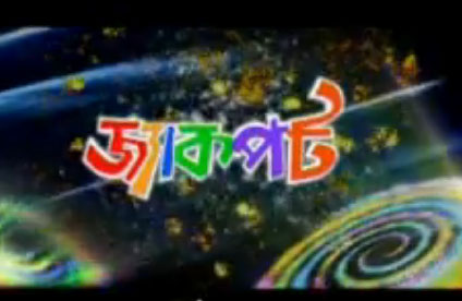 Jackpot Bengali Promo