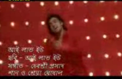 Song of Bengali movie I Love You