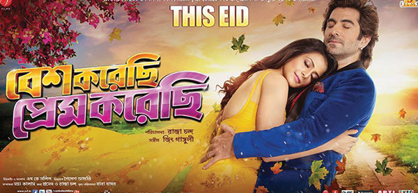 Tor Ek Kothaye | Besh Korechi Prem Korechi